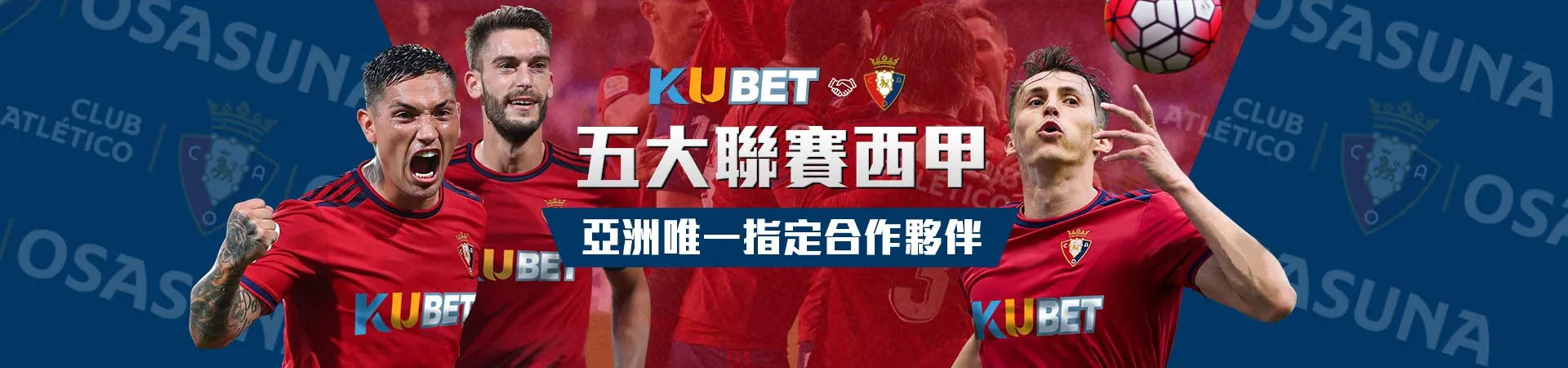 KUBET - KU娛樂集團 - KU娛樂 - 五大聯賽西甲, 亞洲唯一指定合作夥伴 KUBET - KU娛樂集團 - KU娛樂 - 五大聯賽西甲, 亞洲唯一指定合作夥伴