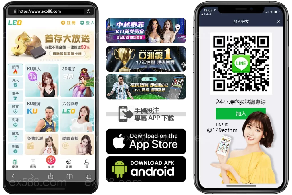 ku娛樂APP