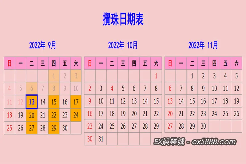 2022六合彩開獎日期最新一覽表立即追蹤_结果