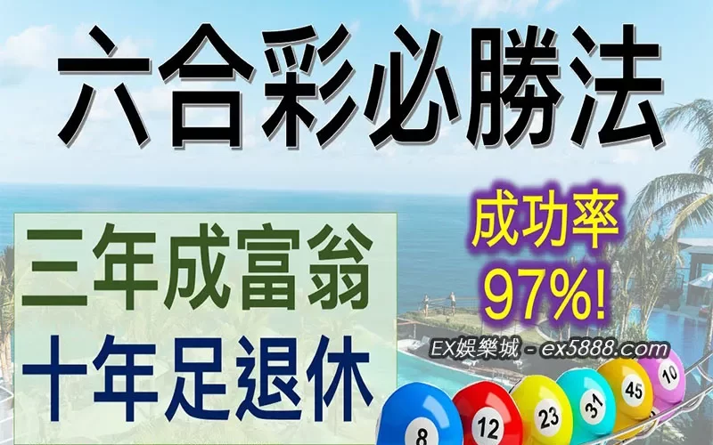 六合彩必勝！高人親自告訴你最有效的公式是這些