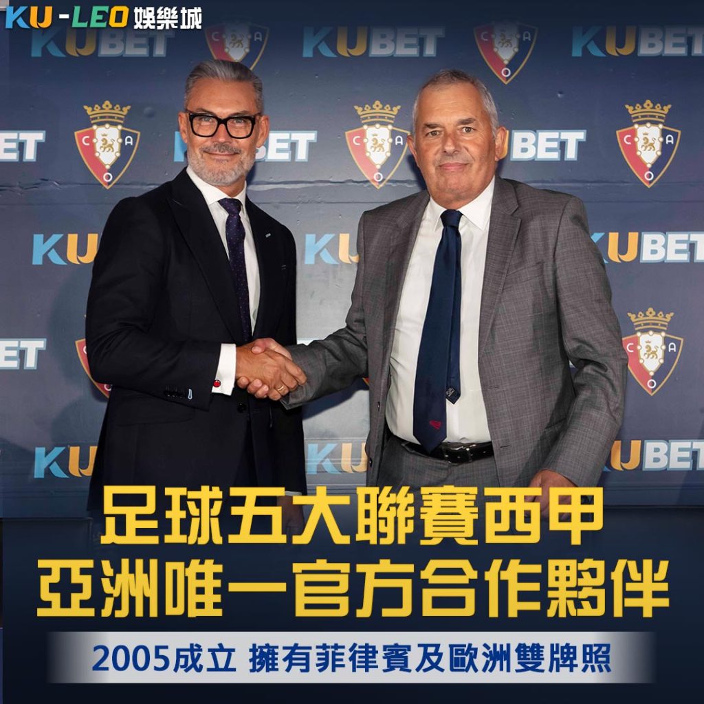 ku集團 ku集團