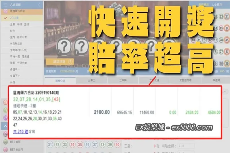 線上投注六合彩分分鐘換現金