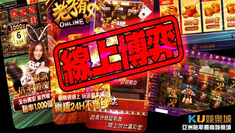 線上博弈遊戲