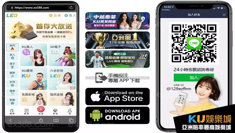 娛樂城APP