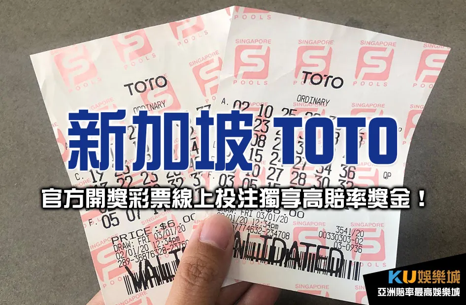 新加坡TOTO