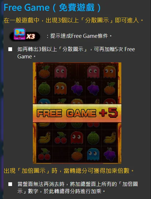 Free Game（免費遊戲）01